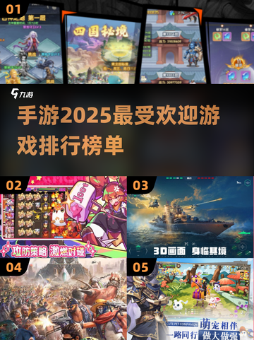 2025最🔥手游排行榜✨玩家直呼过瘾！截图1