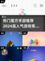 🔥2024超人气魔方手游推荐，玩到停不下来！🎉