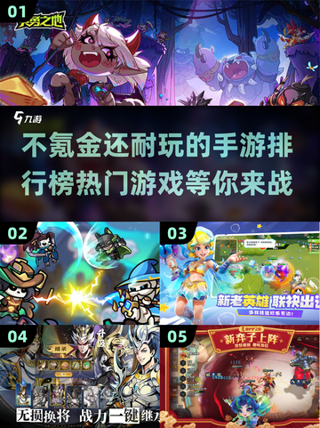 不氪金也能玩到爽！🔥2025超耐玩手游排行榜🌟截图1