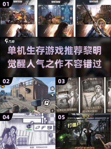 🔥2025高人气单机生存游戏排行榜🌟黎明之战不容错过！截图1