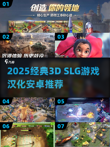 🎮2025必玩SLG手游排行🔥汉化经典推荐✨截图1
