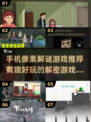 🔍2025必玩像素解谜游戏合集，烧脑又有趣！🎮