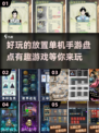 🔥2024必玩放置手游🔥单机党福音来了！🎮