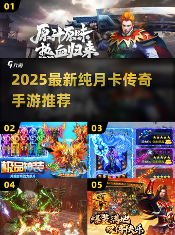 🔥2025最火纯月卡传奇手游💥截图1