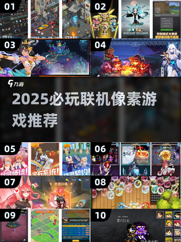 🔥2025必玩联机像素游戏榜单来袭！🎮截图1