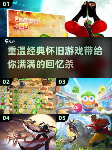 🌟2024必玩怀旧经典游戏🔥下载大全来了！截图1