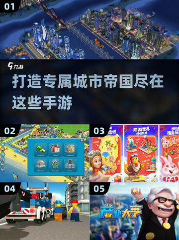 💥2023超好玩城市建造手游合集🎉截图1
