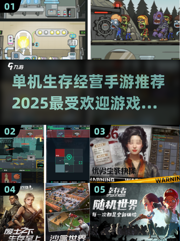 🔥2025超人气单机生存经营手游推荐🎉截图1