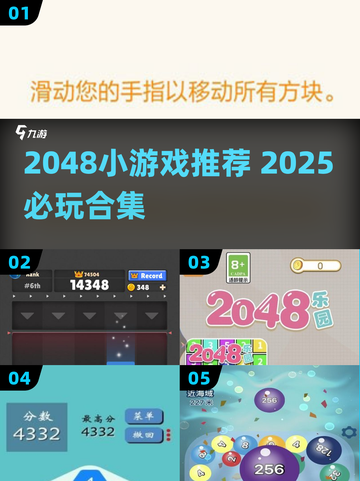 🔥2048神操作！爽到停不下来🎮截图1