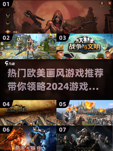 🔥2024超有趣欧美画风游戏推荐🎉截图1