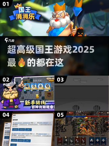 超🔥国王游戏2025来了！玩过都说绝 😎截图1