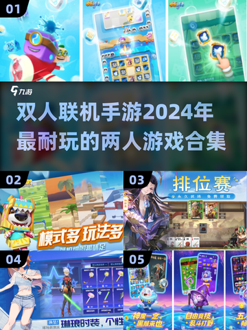 😍2024超耐玩双人联机手游推荐🔥下载分享截图1