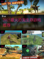 🦖2025最火恐龙生存游戏TOP5🔥