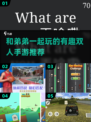 和弟弟一起玩手游🔥2025超有趣双人游戏推荐🎮