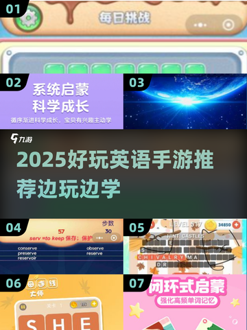 🔥边玩边学！2025超好玩英语手游推荐🎮截图1