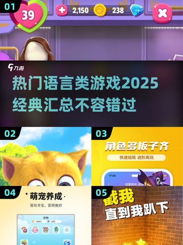 2025最受欢迎语言类游戏🔥经典汇总✨截图1