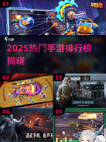 🔥2025手游排行榜TOP10新鲜出炉！🎮截图1