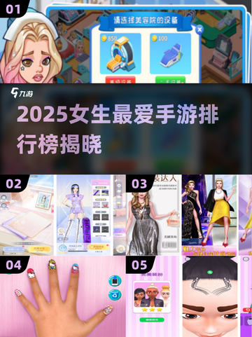 2025女生手游TOP榜🔥超治愈游戏推荐💖截图1