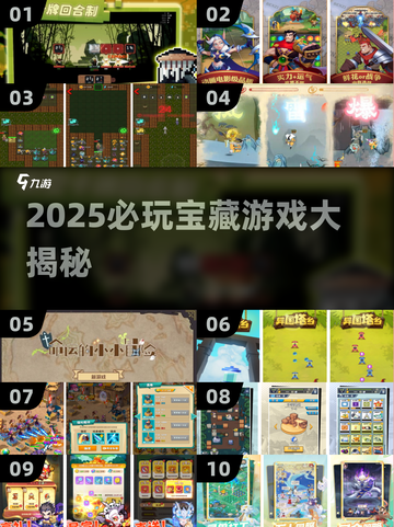🔥2025必玩宝藏游戏合集💥🎮截图1