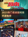 🔥2025最火名侦探柯南手游榜单来袭！🎮✨