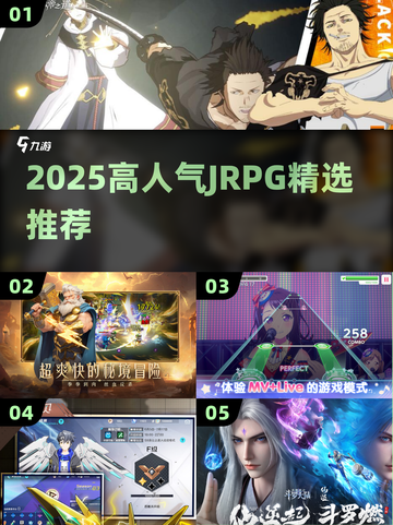 🔥2025必玩JRPG神作推荐🎮截图1