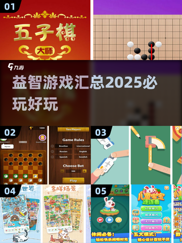2025最🔥益智游戏合集💥玩了就停不下来！截图1