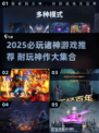 💥2025超耐玩诸神游戏推荐，这三款你绝对不能错过！🎮