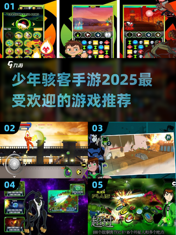 少年骇客手游2025🔥必玩推荐✨截图1
