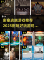 密室逃脱游戏推荐🔥2025年最耐玩的都在这！🎮