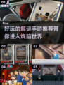 2024年最🔥解谜手游合集🎮脑洞大开的推理游戏等你来挑战！