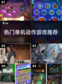 🔥2025最燃单机动作手游推荐，快来体验Knife战斗快感！