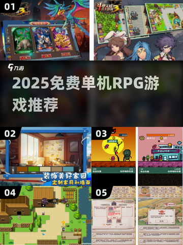 🔥2025免费单机RPG游戏推荐！🎮升级爽到爆截图1