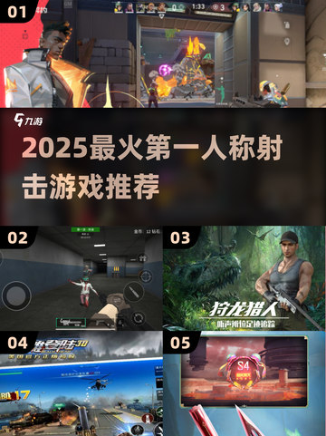 🔥2025最猛FPS游戏TOP榜💥截图1