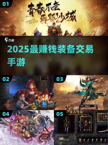 🔥2025最赚装备游戏💰单职业爆装卖钱！截图1