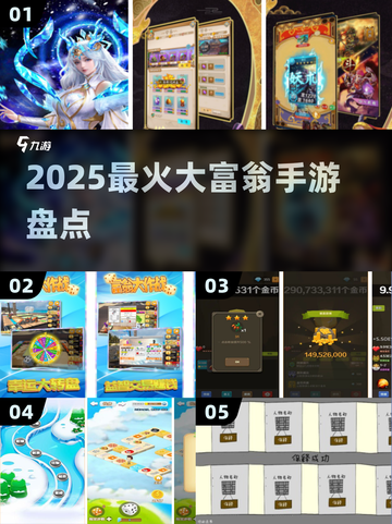 🎲2025最上头大富翁手游TOP5！截图1
