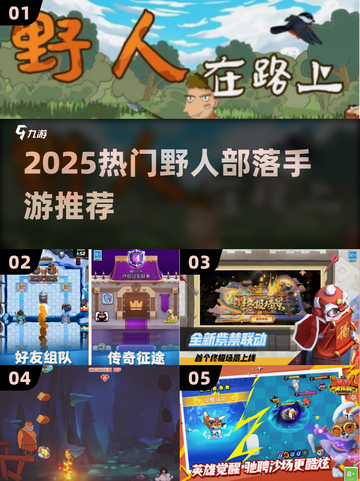 🔥2025最火野人部落手游推荐！ primitive vibes🎮截图1