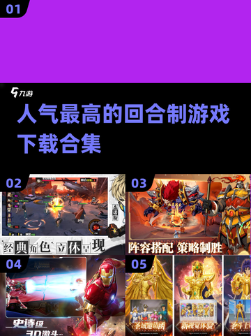🔥2024最受欢迎的前五回合制游戏下载合集💥截图1