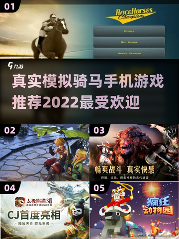 真实的骑马体验传奇游戏来啦！🎮🐎截图1