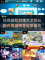 2024超🔥益智游戏推荐，好玩到停不下来！🎮