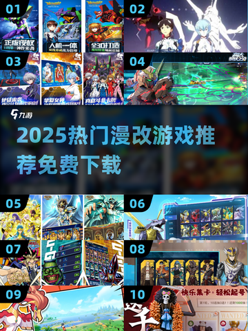 🔥2025最火漫改游戏推荐！EVA正版免费下载🎮截图1