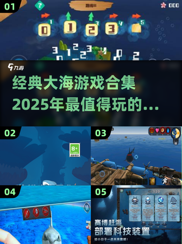 🌊2025必玩大海游戏合集，沉浸式海洋冒险等你来！🔥截图1