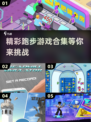 💥2025最🔥跑步游戏合集｜快来挑战你的速度🏃‍♂