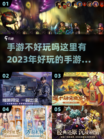 2023好玩手游排行榜🔥手游荒的救星！截图1