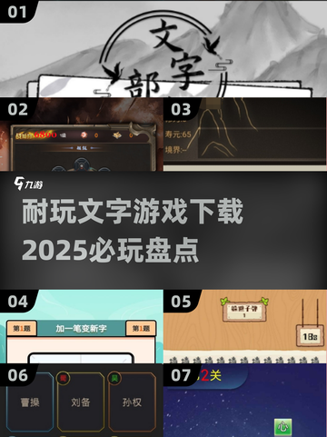 🔥2025必玩的文字游戏下载合集🎉截图1