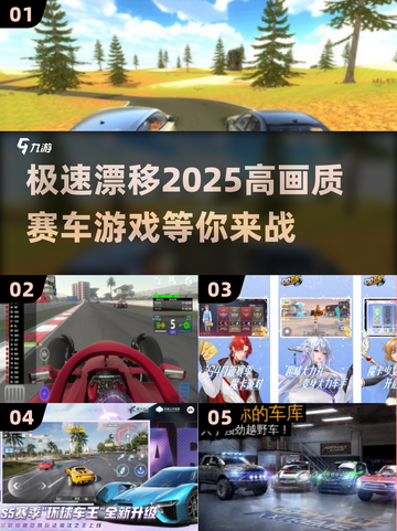 🔥2025高画质赛车手游推荐，玩到停不下来！🚗🎮截图1