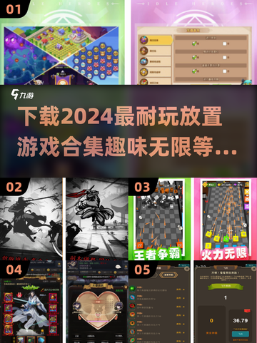 放置游戏合集下载在这里👇，2024超🔥有趣游戏等你来玩！截图1