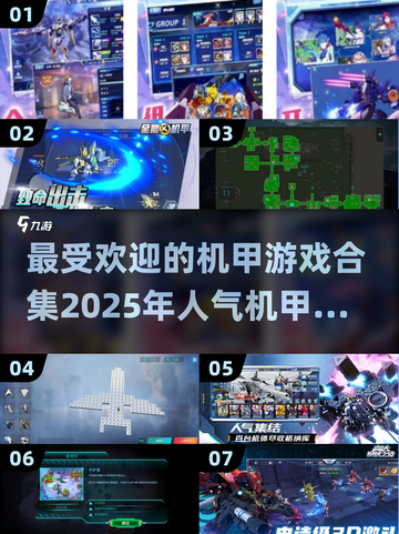 🔥2025最受欢迎机甲游戏合集💥机甲迷不容错过！截图1