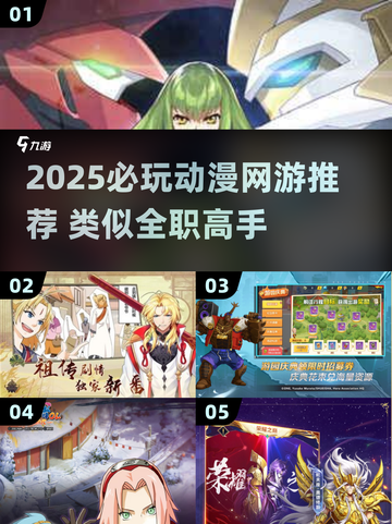 🔥全职高手同款网游推荐！2025必玩动漫风私服游戏来袭💥🎮截图1