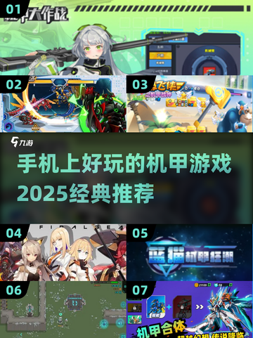 🔥2025必玩机甲游戏推荐，手机上瘾的机械战士等你来战！截图1