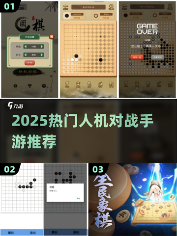🔥2025最火人机对战手游💥截图1